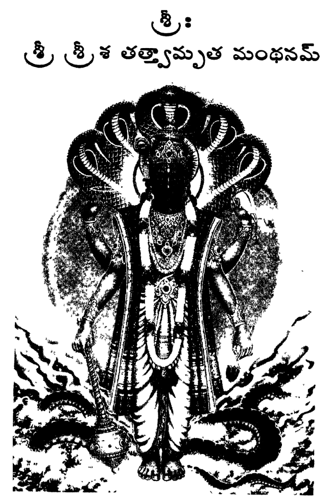 Sri Srisatatwamruta Mandhanam